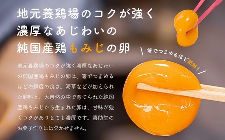 純国産鶏【もみじ】の卵使用　食感絶品超濃厚プリン5個/人気返礼品 スイーツ 産地直送 手作り プリン ぷりん お取り寄せ 厳選卵 硬め 安心 安全 高評価 ふるさと ご褒美 一押し 贈り物 洋菓子 デザート 5個入り 濃厚 大人におすすめ お菓子