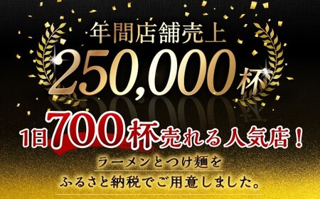 【全3回定期便】とんこつラーメン 4食分 ／ 合計12食 自家製生麺 とんこつ 豚骨 ラーメン スープ付き 冷凍ラーメン 冷凍 長崎