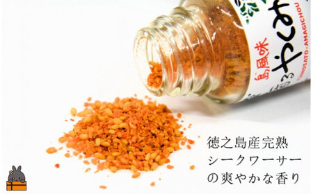 「その料理、香りも気にしていますか。」徳之島 香るやくみ（1本）（薬味 シークワーサー ごま 唐辛子 ピリ辛 麺類 味噌汁 料理）