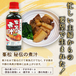 簡単 万能 調味料 3種 各300ml 沼津ブランド 認定品 ソース 煮汁 タレ たれ 中濃 ソース ウスター ソース 煮物 静岡県 沼津市