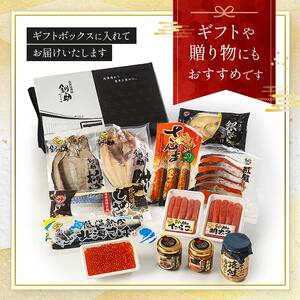 まるごと堪能！新物 北海道産 ササヤの『海の幸豪快セット』 全13品 海の幸 いくら たらこ 明太子 鮭 ほっけ かれい いかの塩辛 さば 銀だら さんま
