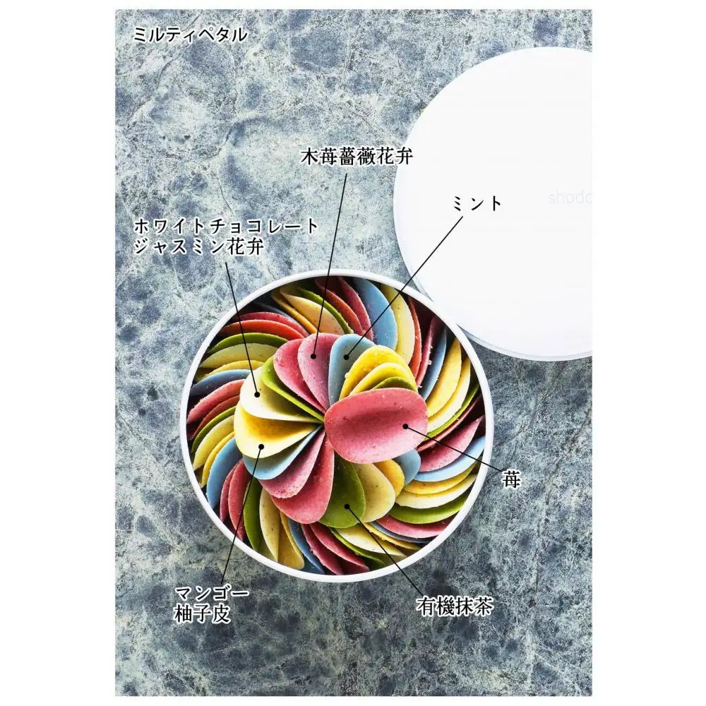 【定期便5回】毎月お届け 花びらのようなチョコレート【ミルティペタル】6つのフレーバーをお楽しみください＜福岡市＞