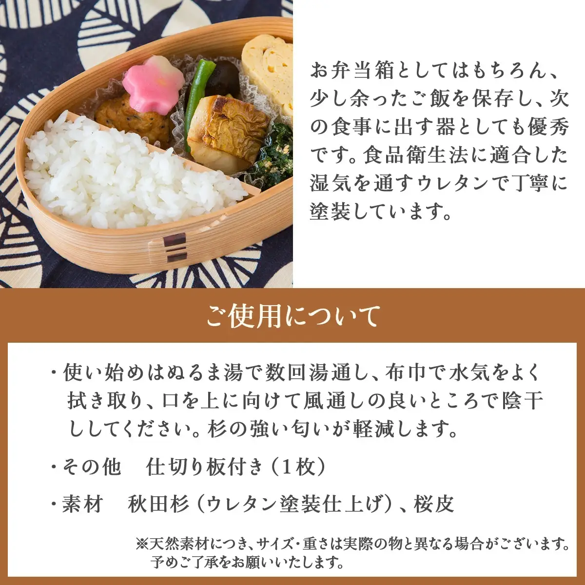 曲げわっぱの小判弁当〔大〕　225P6014