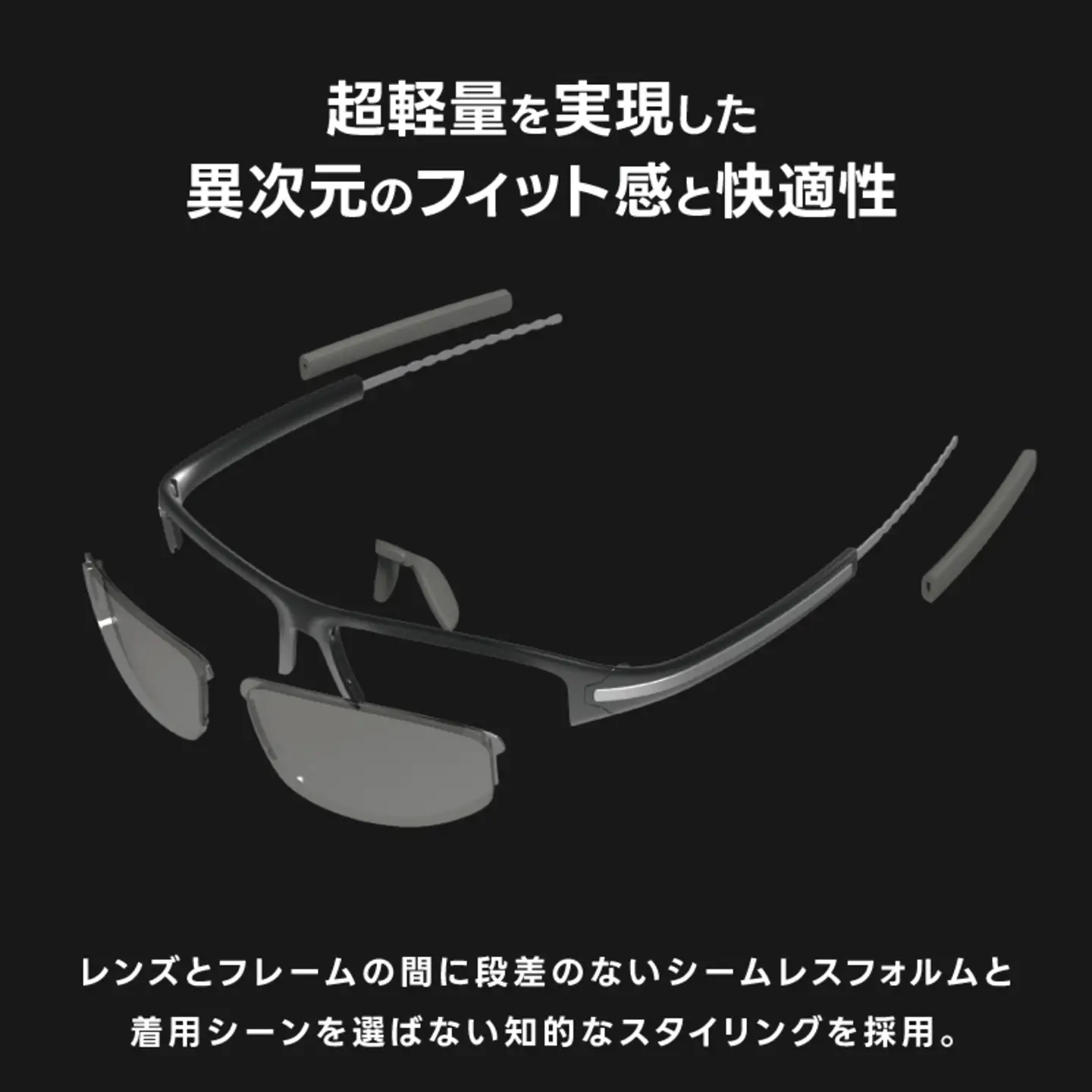 超軽量を実現したアクティブサングラス　DDG/001 調光（TI-QU-G-SB）