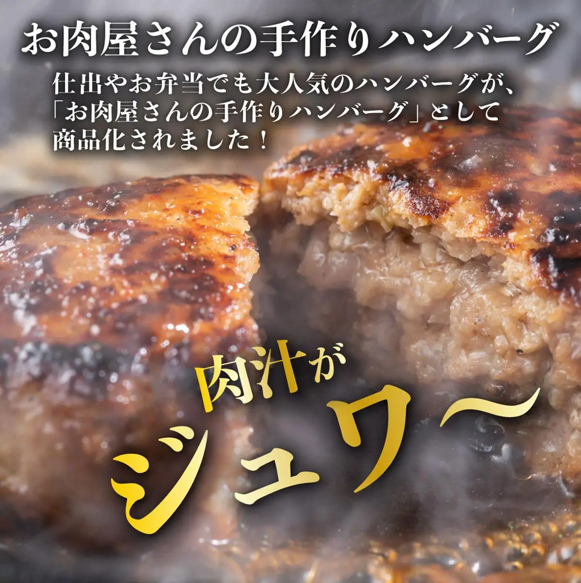 [5525-1078]特製 ラム 味付 ジンギスカン 600g ハンバーグ 150g 4個 セット 計1.2kg