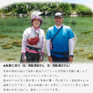 【ふるさと納税】＜鮎屋仁淀川の仁淀ブルー友釣あゆで作るパエリアセット＞先行予約 天然鮎 ミールキット 料理キット パエリア キャンプ飯 アウトドア 簡単調理 あゆ アユ 香魚 国産 高知県 佐川町 鮮度抜群 【冷凍】 NIYODOBLUE