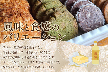 【５月～10月配送】焼き菓子６種詰合せ（グルテンフリー・ヴィーガン含む）（2034）