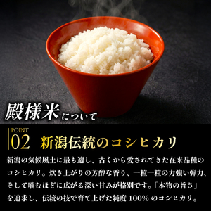 コシヒカリ 玄米 精米 特別 栽培 特別栽培米 新潟県産 越後菅谷殿様米 5㎏ 令和7年産  新潟県産 新発田産 米 5kg 越後菅谷 殿様米 コシヒカリ D05_04 