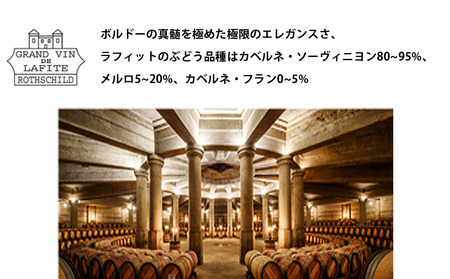 【随時出荷】FD102 福智山ダム熟成 Grand Vin 最高級 赤ワインシャトー・ラフィット・ロートシルト 2021年 750ml 熟成ワイン ワイン 酒 お酒