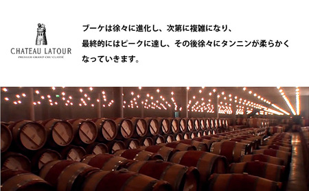 【随時出荷】FD103 福智山ダム熟成 Grand Vin 最高級 赤ワイン シャトー・ラトゥール 750ml 熟成ワイン ワイン 酒 お酒