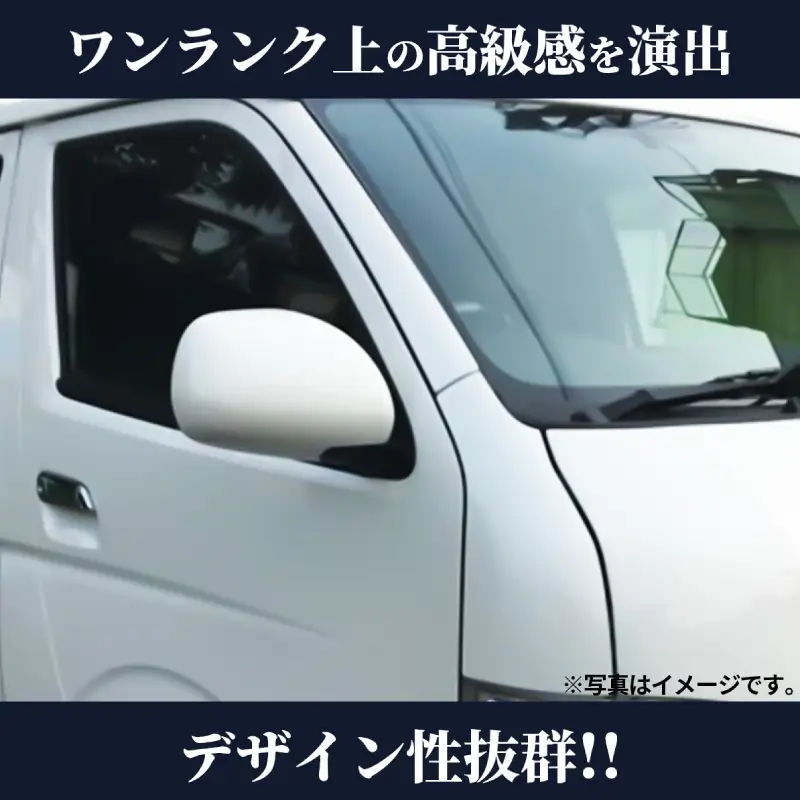 ハイエース ドアミラー サイドミラー カバー 塗装品 209 ブラックマイカ