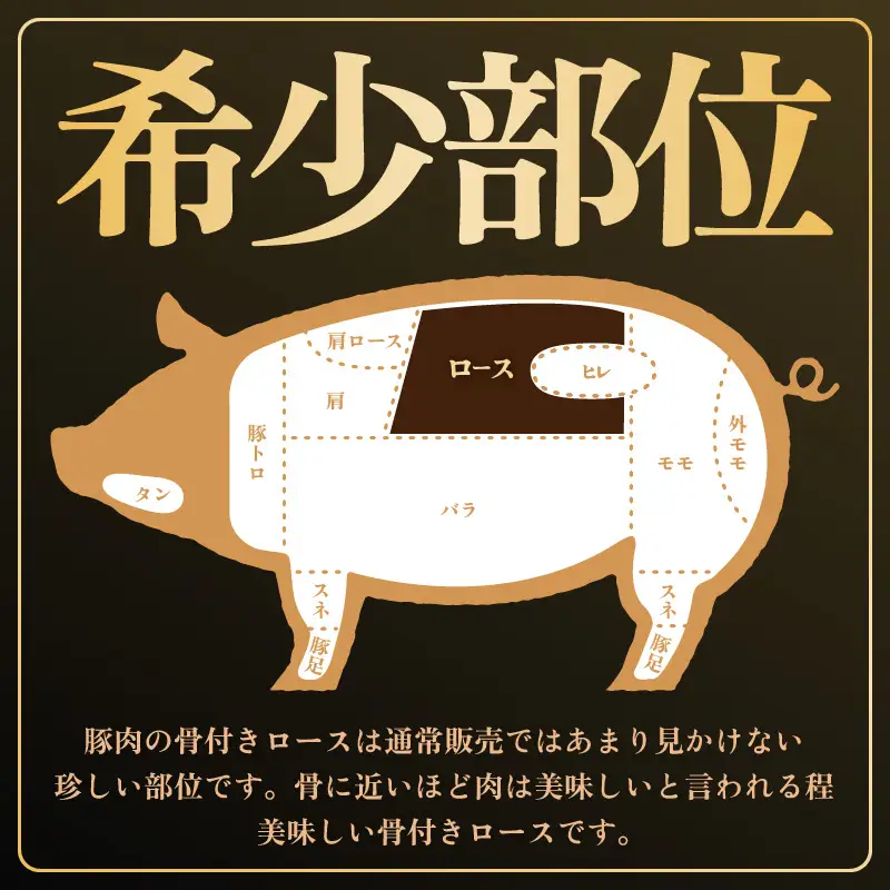 【ブランド豚】ふくいポーク ポークチョップ 骨付き豚ロース 6本 計約2kg）国産肉 冷凍 [e02-b020]