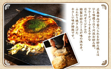 たけはら焼き6枚【広島 純米吟醸たけはら焼（肉・イカ天・卵）6枚入（ほり川お好みソース・青のり付）】