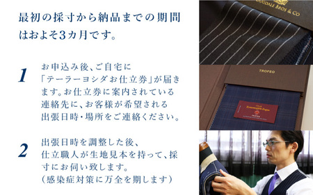 オーダースーツ お仕立券 3ピース（ジャケット・ベスト・パンツ）[049-w006]