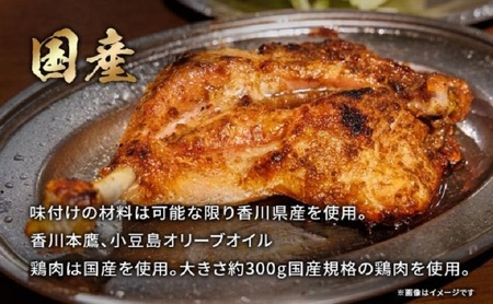 骨付鳥 若4本 親4本 計8本セット 骨付鳥 鶏肉 鶏肉