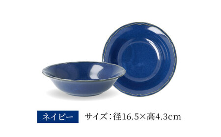 【美濃焼】[軽量食器] KARIN 22cmディーププレート・ボウル ペア 4点セット (ネイビー )  多治見市 / 井澤コーポレーション 食器 皿 鉢[TBP250]