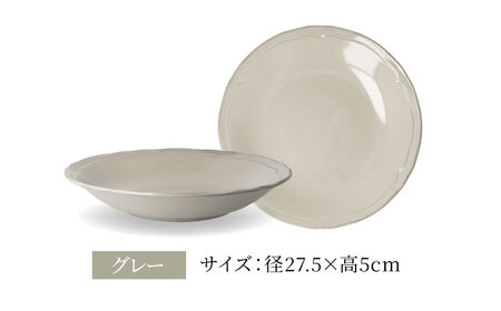【美濃焼】[軽量食器] KARIN 27cm ディーププレート 2枚セット (ネイビー×1 グレー×1 )  多治見市 / 井澤コーポレーション 食器 深皿 プレート[TBP256]