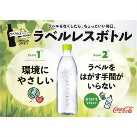 【毎月定期便】い・ろ・は・す天然水(ラベルレス) 560mlPET24本全3回_飲料・ドリンク 水・ミネラルウォーター    定期便 定期便  _【4058742】