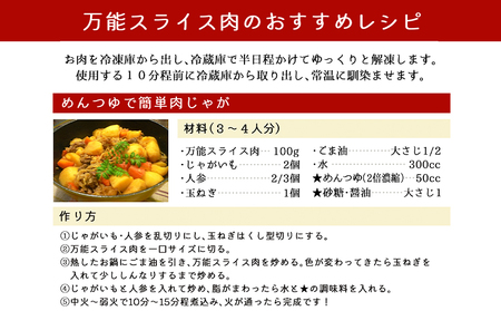 熊野牛万能スライス モモ カタ バラ 計1kg
