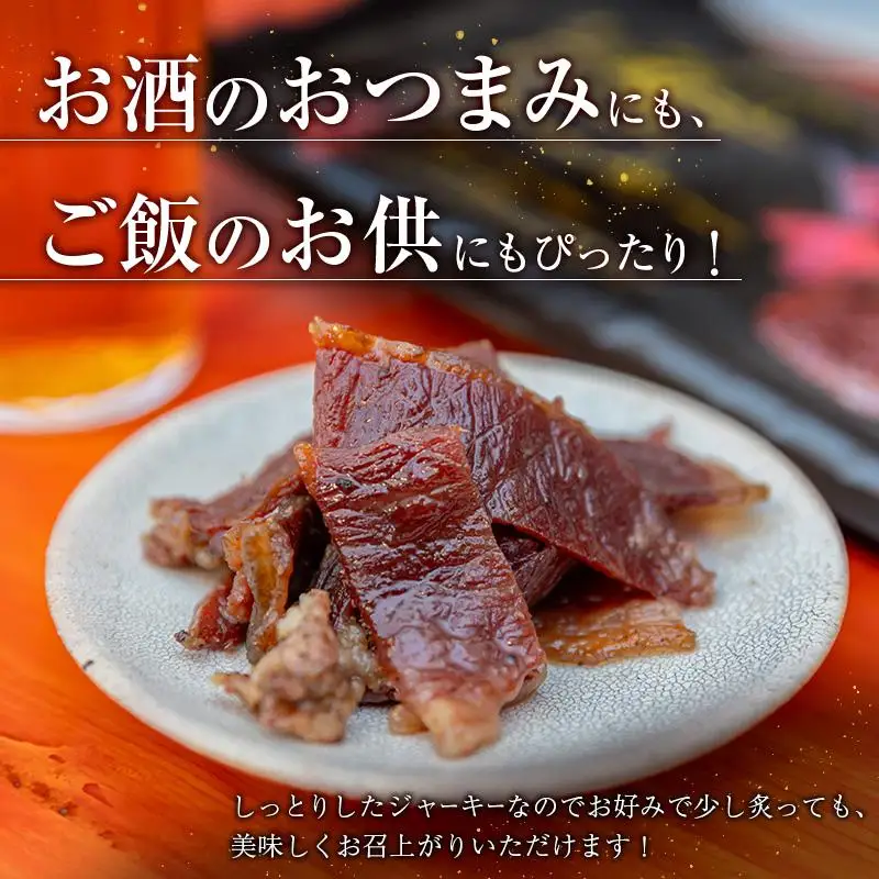 宮崎牛 ビーフジャーキー 20袋 (30g×20袋) おつまみ 宮崎県産