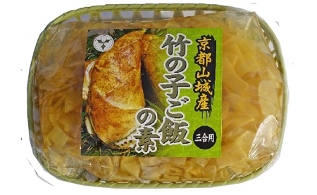 京都山城　たけのこ　ごてはち 竹の子ごはんの素＜二合焚き用＞ （510g） | 京都山城の筍
