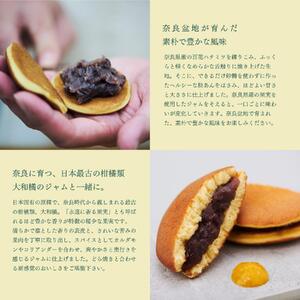 みかさどら焼き 6個入り 大和橘ジャム (中川政七商店) どらやき 和菓子 どら焼き 和菓子 ジャム 柑橘 どら焼き 和菓子 ジャム 柑橘 どら焼き 和菓子 ジャム 柑橘 ジャム どら焼き 13-019