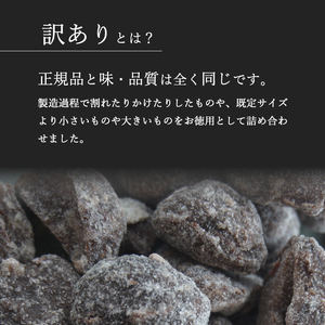 【訳あり】割れ渋皮栗の甘納豆6袋セット 【 渋皮栗 甘納豆 栗 渋皮栗 甘納豆 栗 渋皮栗 甘納豆 栗 渋皮栗 甘納豆 栗 】 