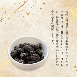 丹波 黒豆甘納豆4袋セット 【 丹波黒豆 黒豆 丹波黒豆 黒豆 丹波黒豆 黒豆 丹波黒豆 黒豆 丹波黒豆 黒豆 】
