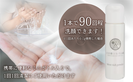 白川郷シルク石鹸 パウダータイプ／白川郷で生産した繭を使ったお肌に優しい洗顔石鹸 9g 1本 せっけん 石けん 固形石鹸 うるおい 美肌 乾燥肌 長持ち ギフト 贈答用 旅行 携帯 清潔 沐浴 洗顔 8000円 [S910]