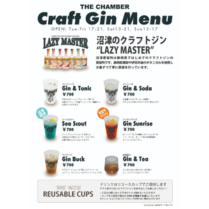 クラフト ジン 沼津蒸留所 THE CHAMBER ドリンク チケット 4枚 飲み比べ お酒 沼津 蒸留酒