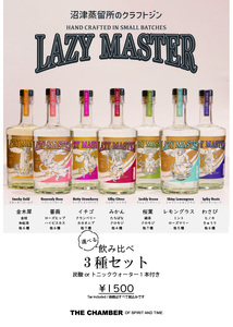 クラフトジン 飲み比べ3種セット お土産 クラフトジン500ml リユースカップ
