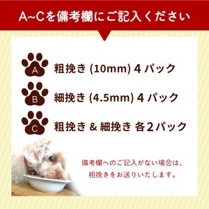 ペット用 鹿ミンチ 定期便250g×4P×3回 鹿肉 ミンチ ペットフード 無添加 高たんぱく 低脂肪 豊富な鉄分 手作りフード 【選べる粗挽き／細挽き】