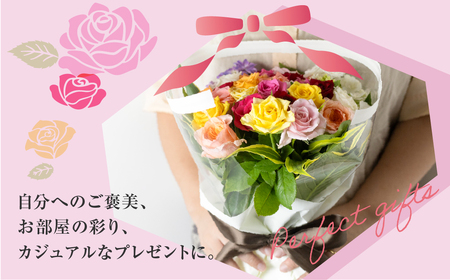【定期便】 バラとグリーンの花束 30本 12回定期便 ご自宅用 バラ 薔薇  定期便 12か月 1年間 ご自宅用 訳あり