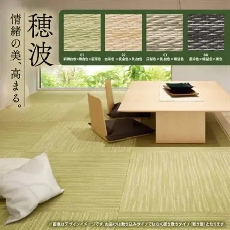 薄置畳2枚 ヘリなし【穂波01 新銀白色×銀白色×若草色】フロアタイルとして使用できる置き畳_雑貨・日用品  家具・インテリア _【1557535】