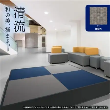 薄置畳2枚 ヘリなし【清流11 銀鼠色】フロアタイルとして使用できる置き畳。和風インテリアにオススメ_雑貨・日用品  家具・インテリア _【1557541】