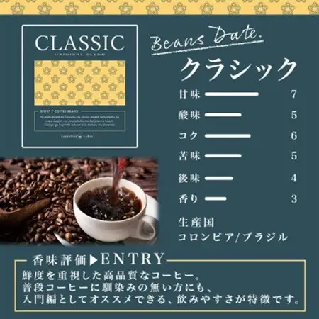 熨斗 コーヒー豆 クラシックブレンド ボトル 100g 1本 焙煎したての コーヒー 北海道 帯広市_飲料・ドリンク コーヒー豆 コーヒー・コーヒー豆 珈琲 珈琲豆_【1555298】