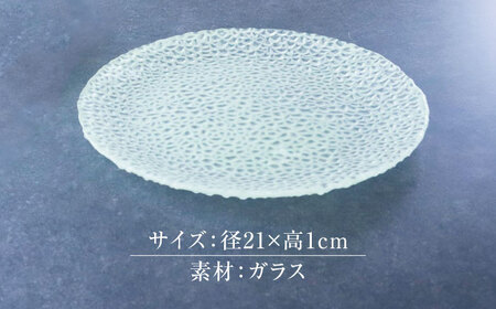 ルミナスシリーズ プレート (小) ブルー 【暗闇に輝く、卓上の新たな魔法】 多治見市 / 丸モ高木陶器 ガラス 皿 食器 化粧箱入り[TBA212]