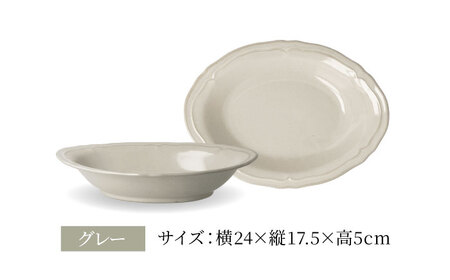 【美濃焼】[軽量食器] KARIN オーバルボウル 4点セット (ネイビー×2 グレー×2 )  多治見市 / 井澤コーポレーション 食器 ボウル 楕円[TBP262]