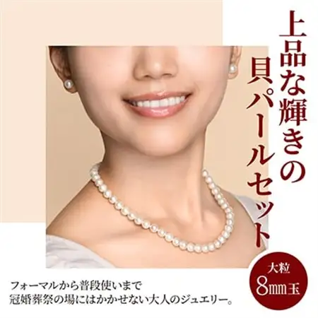 貝パールネックレス2点セット　マグネット留め具　ホワイト系(ピアス)【配送不可地域：沖縄県】【1564281】