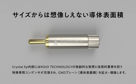 【レビューキャンペーン】仮想アース Crystal EpB(クリスタル イーピービー)【 光城精工】 [hi-0021-021]