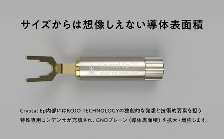 【レビューキャンペーン】仮想アース Crystal EpY(クリスタル イーピーワイ)【光城精工】 [hi-0021-022]