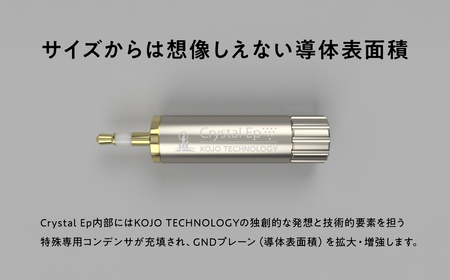 【レビューキャンペーン】仮想アース Crystal EpT3(クリスタル イーピーティースリー)【光城精工】 [hi-0021-023]