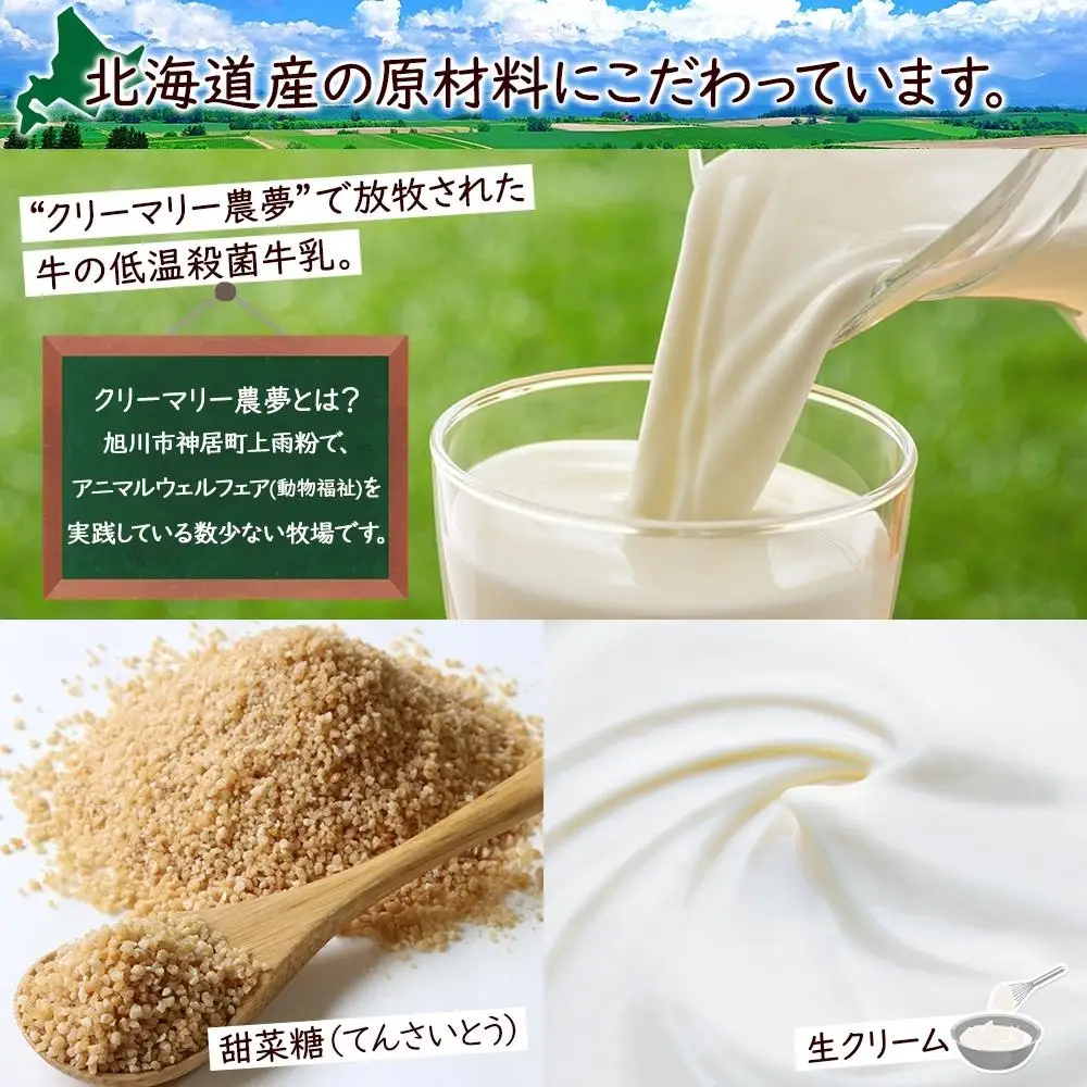 旭山 奇跡のプリン 牛乳 90 g 6 個 | プリン 北海道_04226