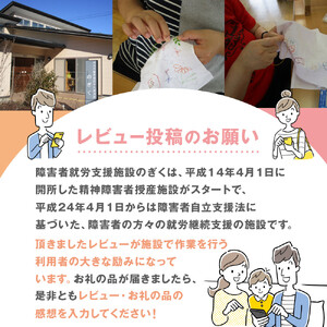 わんぽいんとふきんセット（2枚）