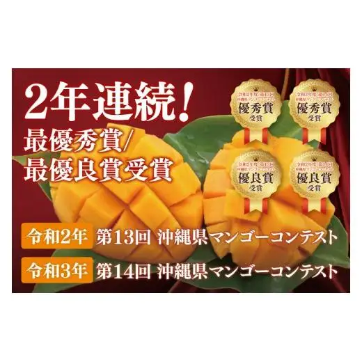 菜々色畑の赤秀アーウィンマンゴー 3～5玉(約2kg)【化粧箱】