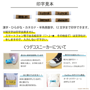 くつデコスニーカー (2個入り)×6パック マークなし 本体色 チョコレート [2182]