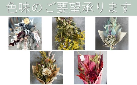 【定期便 / 3ヶ月】 ドライフラワー の 定期便 岩手県 北上市 G0127  （ パルテール )  花 観賞用 アレンジ プレゼント ギフト 誕生日 お祝い クリスマス 卒業 入学 バレンタインデー ホワイトデー 贈答 母の日 父の日 敬老の日 感謝 退院 快気祝い プロポーズ ご褒美 生花 季節の花 赤 白 黄色 ピンク オレンジ 青 紫 寄せ植え 鉢植え ガーデニング 庭 玄関 リビング 部屋 客間 オフィス 開店祝い 周年祝い 退職祝い 就職祝い 還暦 成人 記念日 花 