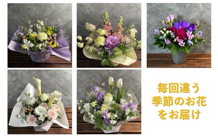 【定期便 / 12ヶ月】心安らぐお供え フラワーアレンジメント (中) 岩手県 北上市 O0046  （ パルテール )  花 観賞用 アレンジ プレゼント ギフト 誕生日 お祝い クリスマス 卒業 入学 バレンタインデー ホワイトデー 贈答 母の日 父の日 敬老の日 感謝 退院 快気祝い プロポーズ ご褒美 生花 季節の花 赤 白 黄色 ピンク オレンジ 青 紫 寄せ植え 鉢植え ガーデニング 庭 玄関 リビング 部屋 客間 オフィス 開店祝い 周年祝い 退職祝い 就職祝い 還暦 成人 記念日 花 