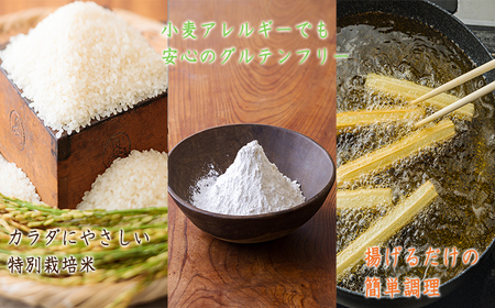 もちもちチュロス《米粉使用！》 20本入り 小麦粉を使わないグルテンフリー 高原町産特別栽培米が原料  TF0792-P00045 