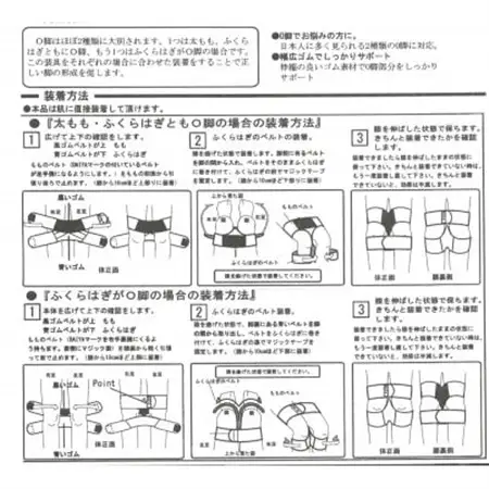O脚サポーター (О脚矯正ベルト)【1564767】
